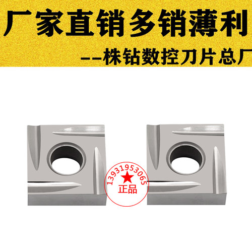 株洲数控刀片金属陶瓷开槽