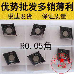 R0.05角菱形精车镗孔刀片CCGT09T3005/09T301/09T302高温钛合金