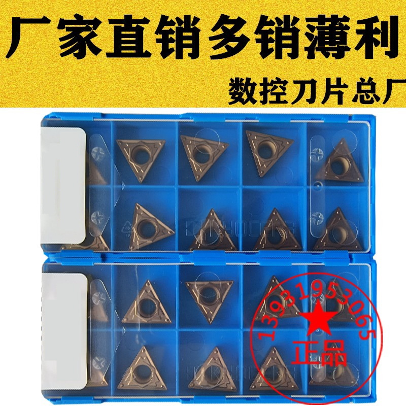 三角形单面镗孔京瓷数控刀片