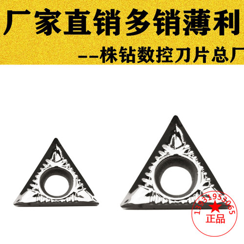 株洲内孔数控刀片铜铝