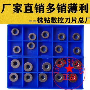 株洲R5 R6数控铣刀片RPEW1003 0802MO RDKW1204MO YBG202 205