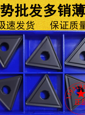 大三角形外圆数控车刀片TNMG270612通槽黄色黑色钢件铸铁YBC251