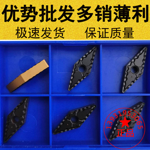 双色碎销断销35度尖刀数控车刀片VNMG160404/160408/160412-43/41