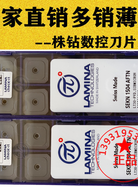 瑞士PVD涂层林尼娜45度数控铣刀片SEKN/R1203 1504AFTN LT30通用