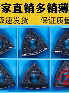 肯纳槽型04角桃形数控车刀片WNMG080404-FP KC5010硬料精车外圆刀