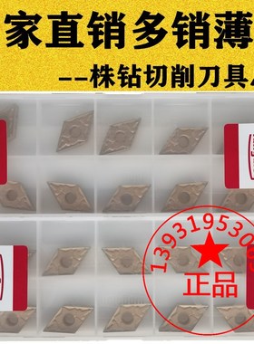 东芝55度大菱形数控刀片DNMG150408 150404 150412-TM T9125 9115