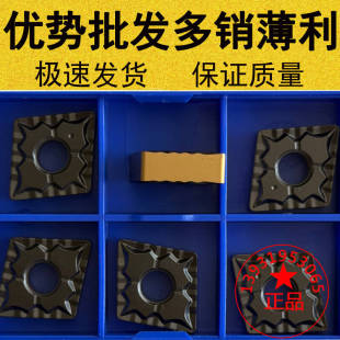 碎屑菱形数控车刀片CNMG120404/120412/120408-43双色抗崩耐磨