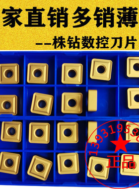 株洲正方形数控刀片SNMG120408 120404 120416 YBC251 YBC252钢件
