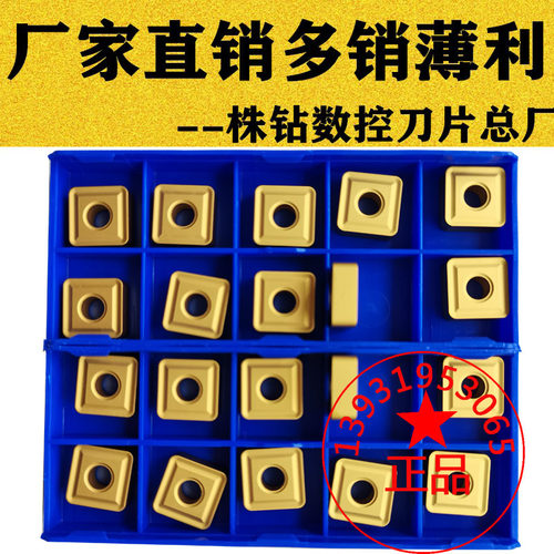 株洲正方形数控刀片SNMG120408 120404 120416 YBC251 YBC252钢件