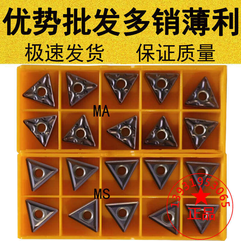 三角形数控刀片性价比高
