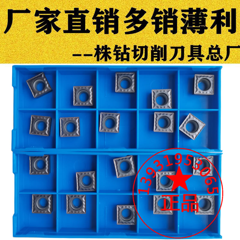 单面小菱形镗孔数控刀片SCMT09T304 09T308-HMP PC9030不锈钢专用