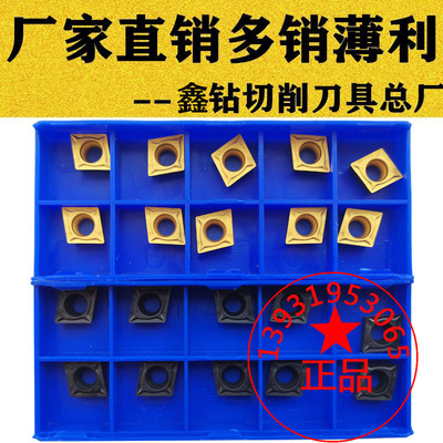 小菱形镗内孔刀片株洲钻石特价