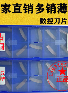 切断切槽数控刀片ZTFD0303/ZTGD0404/ZTHD0504-MG YBG205切不锈钢