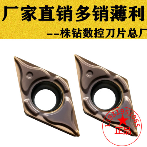 小菱形数控刀片DCMT070202 070204-EF YBG205不锈钢用 镗内孔精车