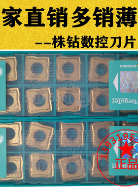 特固克U钻刀片SOMT050204 060204 130408 070306 150510DP TT9080