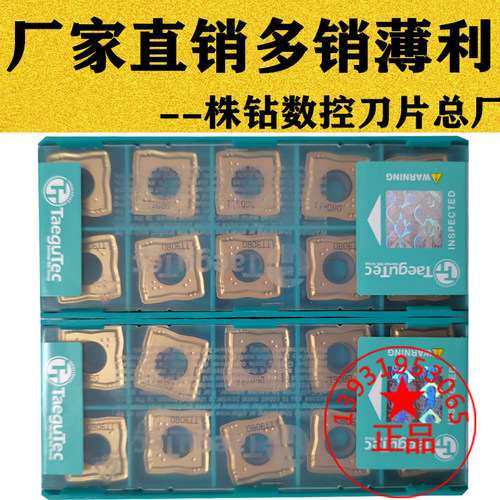 四方形U钻数控刀片超进口