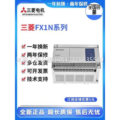 原装三菱PLC可编程控制器 FX1N-60MR-001 40MR 24MR 14MR/MT ES/U