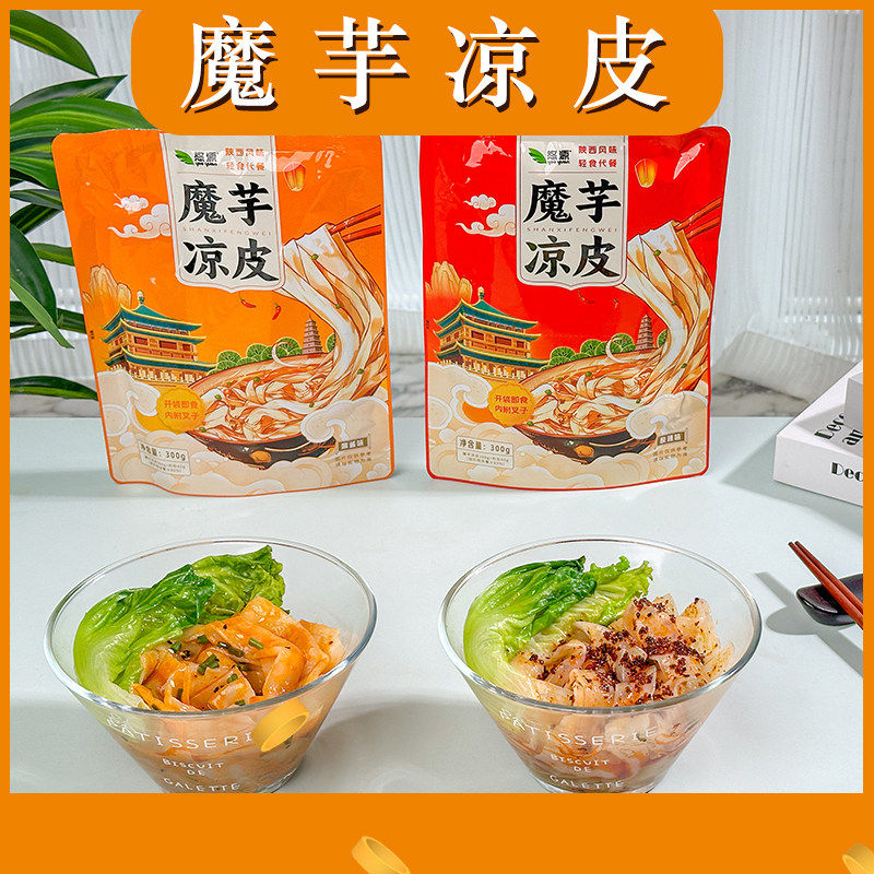 陕西悠源魔芋凉皮 300g/袋 麻酱味/酸辣味 方便速食