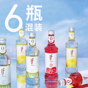 if果酒3.2度275ml*6瓶椰子柠檬樱桃高颜值低度微醺【夏日缤纷】