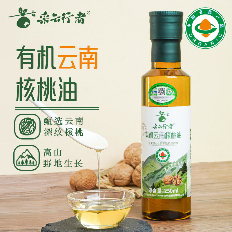 有机云南核桃油萃取不饱和脂肪酸
