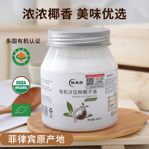 恬禾亦椰子油纯素有机冷榨食用油
