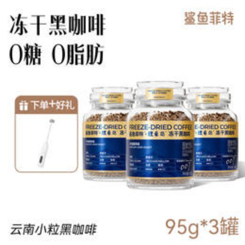 鲨鱼菲特升级款小蓝罐冻干咖啡冰美式即速溶0糖0脂罐装拿铁黑咖啡