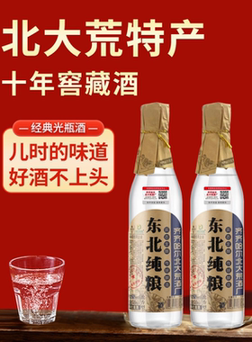 龙江东东北大荒东北纯粮酒