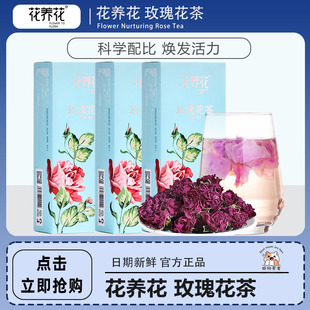 花养花平阴玫瑰花冠重瓣玫瑰无硫熏非墨红玫瑰大马士革玫瑰红茶