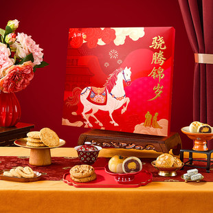 【骁腾锦岁】唐饼家年货大礼包糕点礼盒春节过年送礼中式传统点心