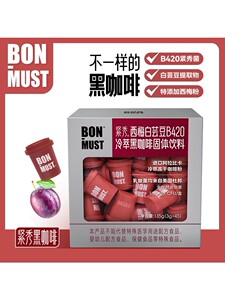 邦美辰紧秀白芸豆冷萃黑咖啡阿拉比卡美式速溶黑咖燃减B420益生菌