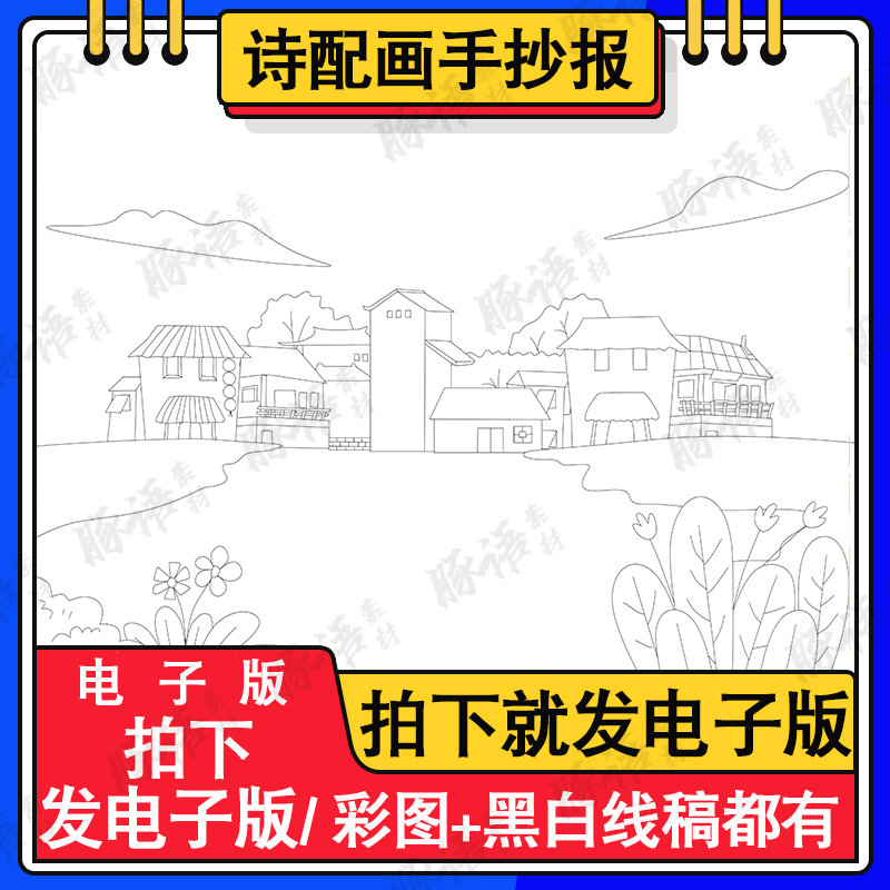 早春呈水部张十八员外古诗配画模板小学生六年级手绘线描电子版