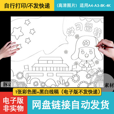 学习雷锋学习弘扬学雷锋精神树新风好榜样小报绘画红色人物主题