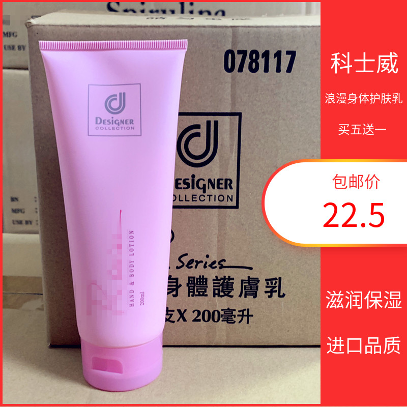 科士威身体乳怎么样啥味道(科士威身体乳是不是有两个产地) 科士威身体乳怎么样啥味道(科士威身体乳是不是有两个产地)
