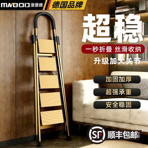 德国MANBOD梯子家用折叠梯凳