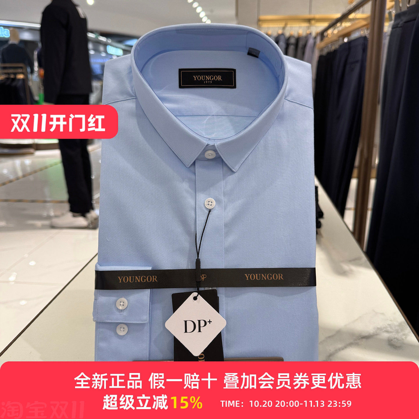 【多色】雅戈尔长袖衬衫棉氨微弹抗皱小方领修身衬衫119872IFY