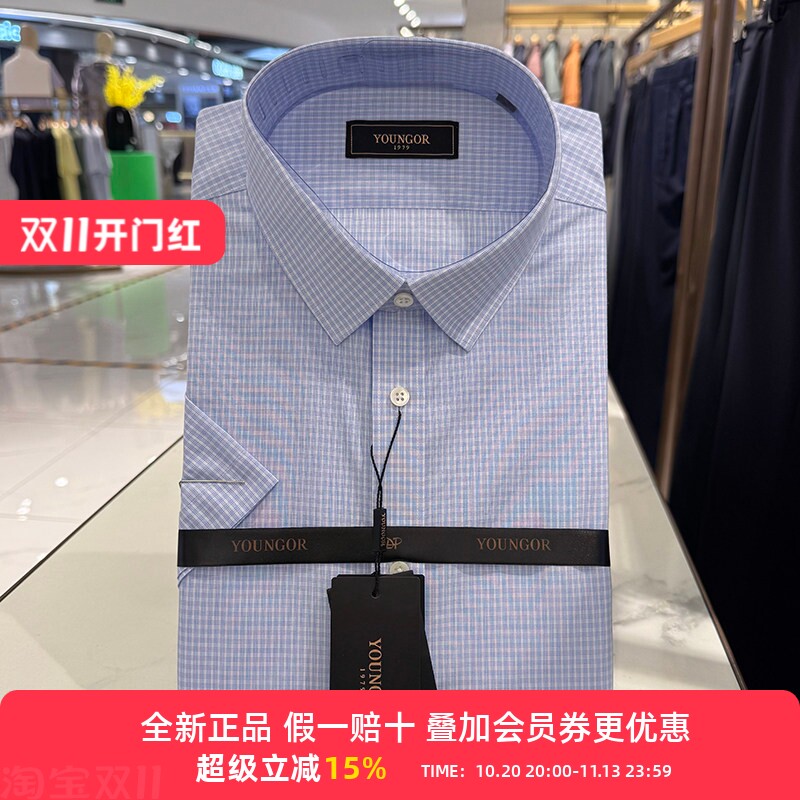 雅戈尔男士短袖衬衫夏装新款全棉抗皱格纹方领修身衬衣100173IFY