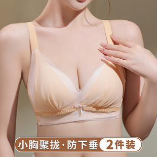 内衣女小胸聚拢上托显大调整型收副乳薄款 文胸无钢圈性感胸罩夏季