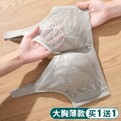 无钢圈调整型聚拢调大胸显小文胸