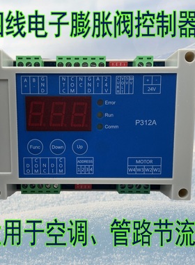 丹佛斯卡乐电子膨胀控制器螺杆机控制器 EK312A电子膨胀阀驱动器