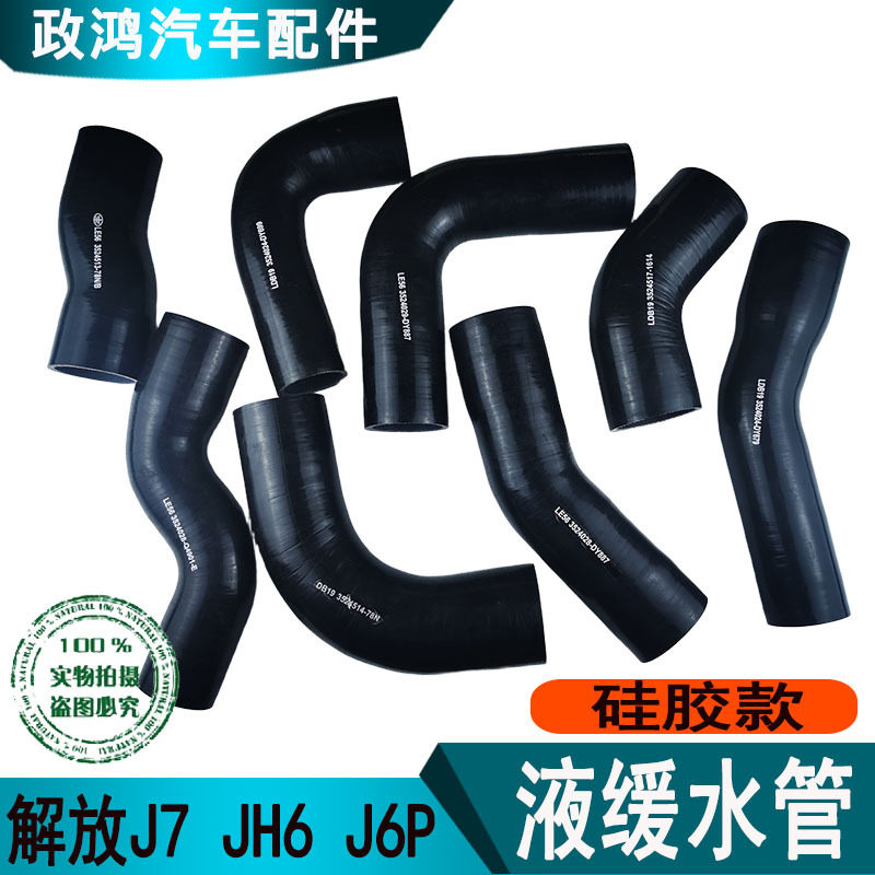 适用解放J76PJH6变速箱缓速器胶管进水出水多层线硅胶改进水管 - 实物图