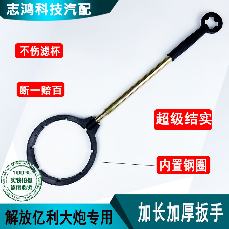 解放J6PJ7JH6j6v鹰途扳手
