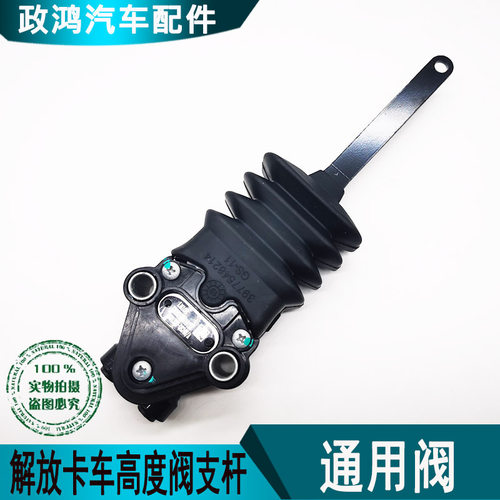 适配解放J6P配件气囊调节杆支架