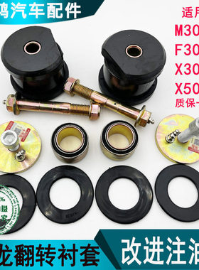 适配陕汽德龙X3000M3000F3000驾驶室前悬后悬翻转可注油衬套胶套