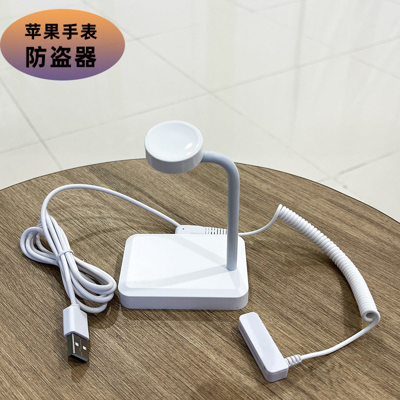 适用于苹果applewatch智能手表防盗器手环充电防盗报警器展示支架图片