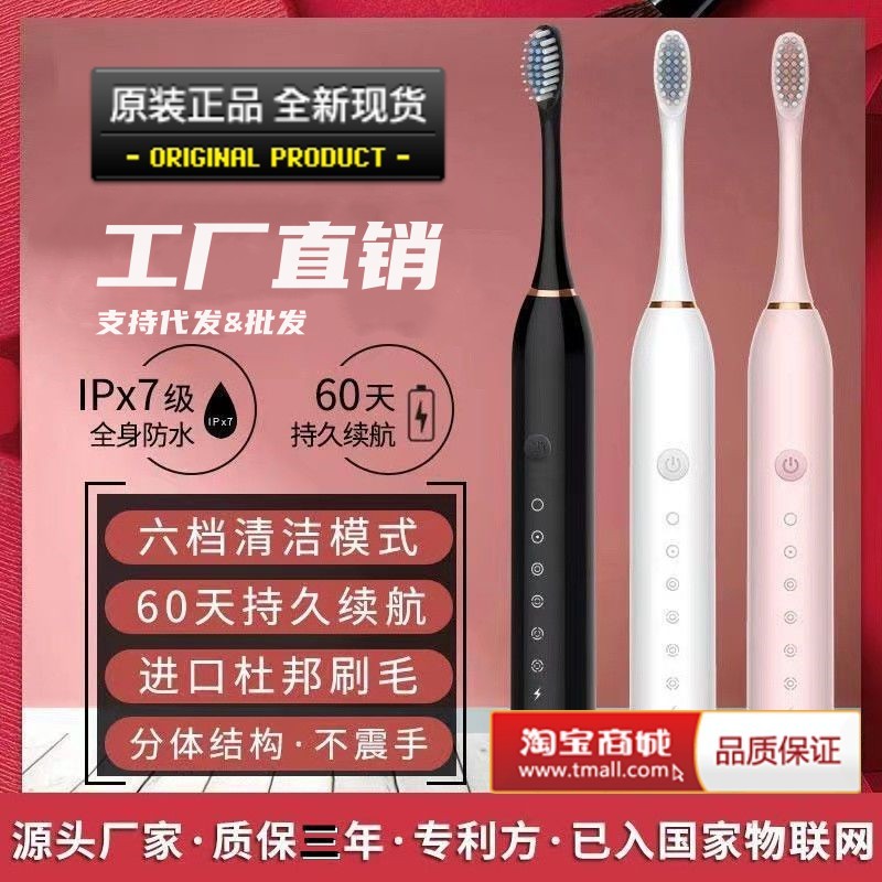 智能电动牙刷USB充电式6档超声波中软毛防水原装正品学生成人通用