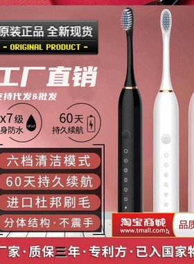 智能电动牙刷USB充电式6档超声波中软毛防水原装正品学生成人通用