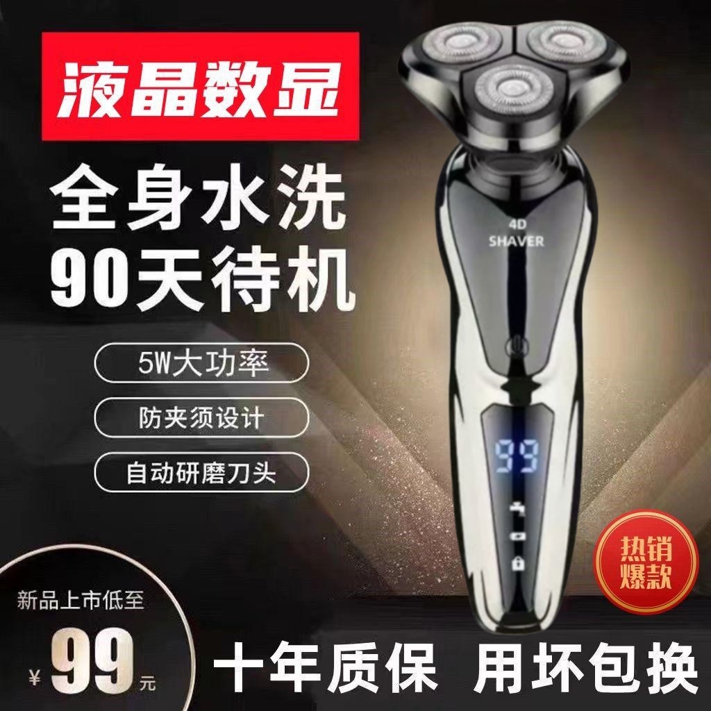 德国进口电动剃须刀TP-C充电式