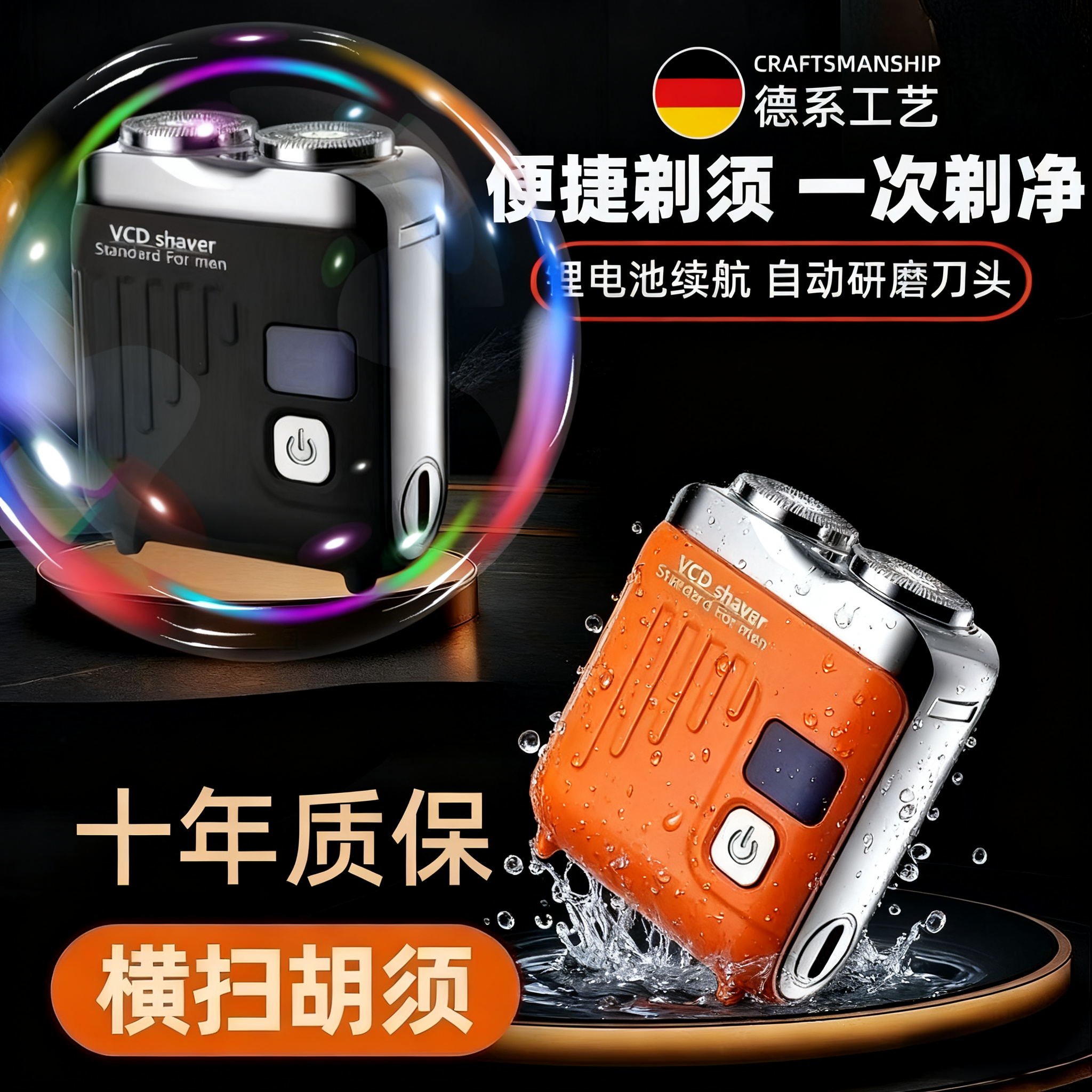 【现货秒发】智能电动剃须刀进口双刀头浮动静音水洗刮胡刀胡须刀