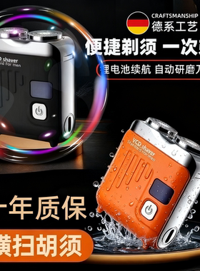 【现货秒发】智能电动剃须刀进口双刀头浮动静音水洗刮胡刀胡须刀