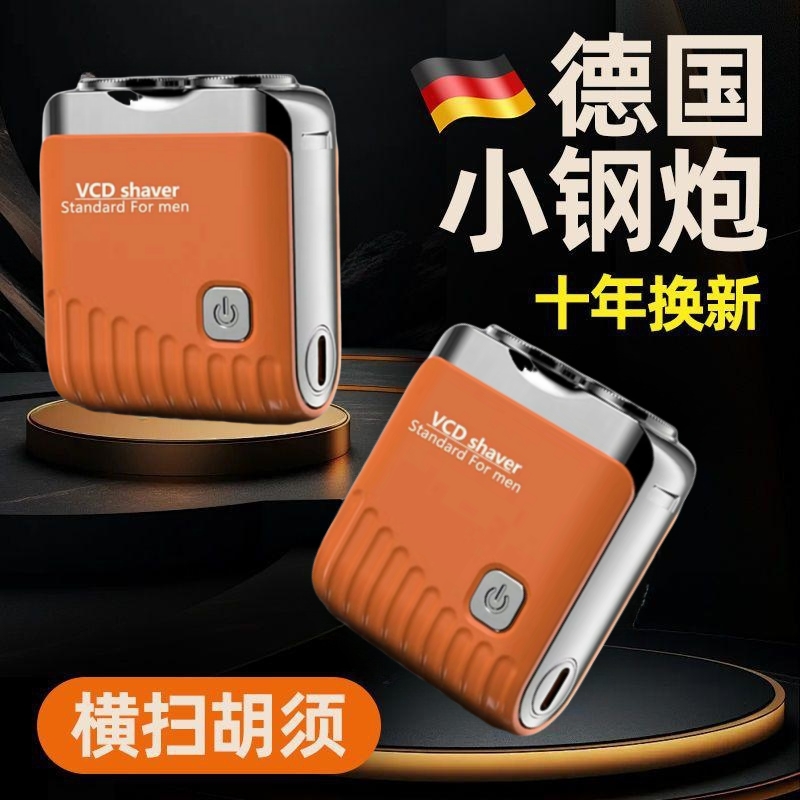 【原装正品】进口剃须刀电动type-c充电刮胡刀水洗胡须刀刮胡子刀